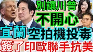 1.28.26【謝葉蓉｜7 葉蓉早報新聞】Live南韓關稅炸彈！賴政府陷完美風暴│新台幣改版！孫中山、蔣中正退休│山寨鼎泰豐？4.8億黑帳 前董座涉控掏空│末日鐘倒數85秒│全台首例！空拍機投毒報復