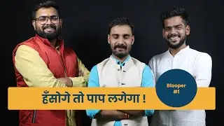 परदे के पीछे की कहानी ! |AAYUDH|