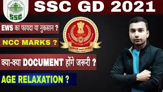 SSC GD 2021 DOCUMENT INFORMATION || EWS | NCC CERTIFICATE | AGE RELAXATION || DEFENCE93