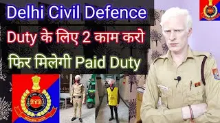 Delhi Civil Defence Duty Kaise Milegi | Civil Defence Volunteer Paid Duty Ke Liye Ready Raho