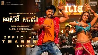 AUTO JOHNNY - Chiranjeevi Intro First Look Teaser|Auto Johnny Official Teaser|Chiranjeevi|Puri Jagan