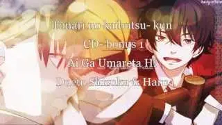 Tonari no kaibutsu-kun - Ai Ga Umareta Hi - Dueto Shizuku&Haru Sub español