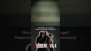 Цитаты торговца из #re4 #residentevil4 #residentevil4remake #residentevil #voiceover #озвучка