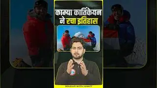 Kamya karthikeyan ने रचा इतिहास | 7 Continents, 7 Summits | Latest Updates by Aadarsh Sir
