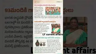 JANUARY MONTH CURRENT AFFAIRS FOR SSC CGL CHSL RAILWAYS EXAM'S