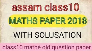 HSLC EXAM 2018 MATHE PAPER  ALL MATHE QUESTION