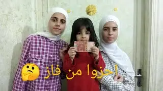 احزروا مين فاز 🫣🤔 🤔💎