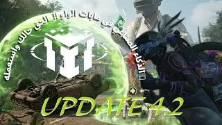مساعد بال AI! وبرمجة بصرية بضغطة زر!  تعرف على كل اضافات التحديث 4.2 لمصممين الواو 🔥