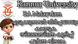 BA MALAYALAM Syllabus in Kannur University