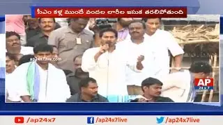 YS Jagan Full Speech In Public Meeting At Tenali | Praja Sankalpa Yatra | AP24x7