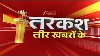 🔴LIVE : Tarkash : 'एमपी विधानसभा 'बजट सत्र' हंगामेदार ! | Latest News  | Zee MPCG