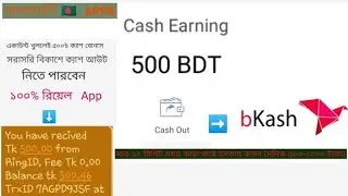 রিং আইডিতে অ্যাকাউন্ট করলেই ৫০০ টাকা 💸 | Ring id 500 taka bonus | Ring id update | Refer income app