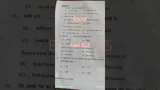 Bbose exam 2025 #objective question 12th #boardexam #physics