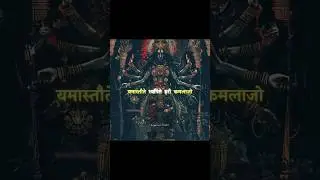 महा कालिका ❤🙇&zwj;♂️||Jay Maa kali|| WhatsApp Status|| #trending #maakali #short #viralvideo