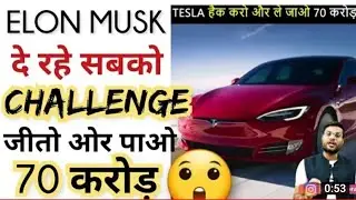 Elon Muck ki company ki Sicurity System Hack krnae pe 70 CROr milenge|| #A2sir #DigitalA2Brand