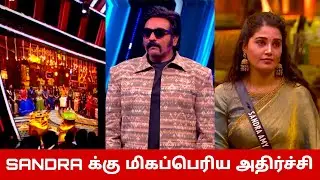 Eviction Update🔥 UNFAIR EVICTION😭 அரங்கில் இருந்து வந்த செய்தி😱 Sandra க்கு அதிர்ச்சி😳 