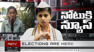 News for Note | MGTV | News Channel Spoof | Chai Bisket Humour