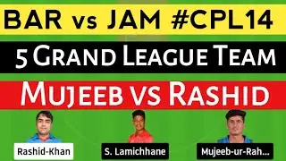 BAR vs JAM Dream11 | BAR vs JAM | BAR vs JAM Dream11 Team | BAR vs JAM 14TH CPL Match Dream11 Team