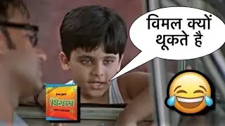 Tarzan the wonder car funny dubbing video 😅 | विमल क्यों थूकते है 😅🤣😆 | Sonu kumar 06 c