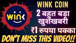 WINK TOKEN🔥Wink coin Price Prediction Today🔥Win Coin Price Prediction in Hindi🔥Wink Coin ₹1 Soon