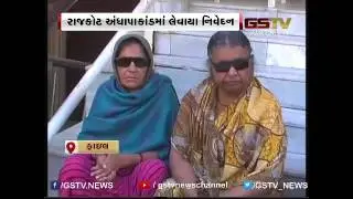 Rajkot: Doctor and staff questioned over the botched up eye surgery