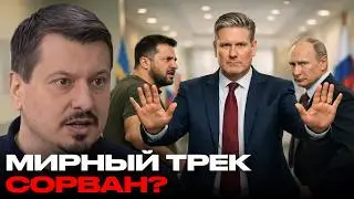 Договориться не дали: Лондон срывает мирный процесс - Михаил Павлив