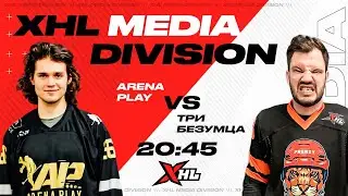 Live | Arena Play x Три Безумца | Игровой день №3 | XHL Media Division