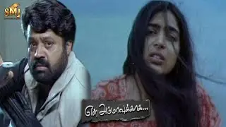 The Most Heart Breaking Climax Scene | En Ammavukkaga | SureshGopi | Swetha Menon | RupeshPaul | SMJ
