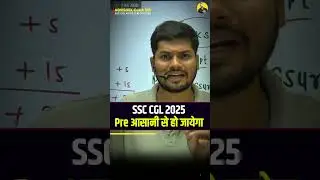 SSC CGL 2025 pre आसानी से हो जायेगा ऐसे करों ? || #motivation #abhishekojha  #ssccgl2025  #sscexam
