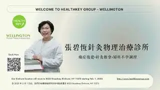 NYC Healthkey Group - Wellington 張碧恆針灸物理治療診所