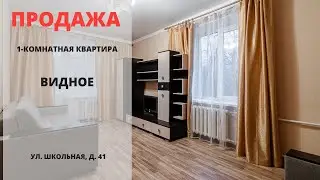 Купить квартиру в Видном | Видное | Продажа квартир | Недвижимость| MST REALTY
