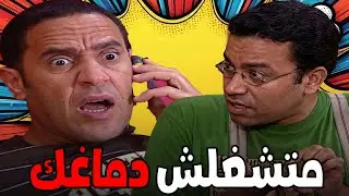 مكالمة لـ دولا علي الصبح قفلتله اليوم😱و كل ده بسبب رمزي الغبي🙄😱#أشرف_عبد_الباقي #سامح_حسين
