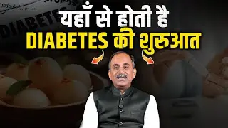 Diabetes Treatment in Ayurveda | Dr Madhu Care | Acharya Manish Ji | HiiMS