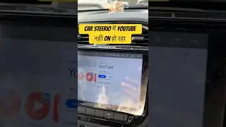 CAR SCREEN YOUTUBE UPDATE KESE KRE