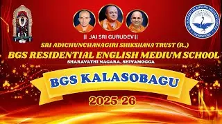 ಬಿಜಿಎಸ್ ಕಲಾ ಸೊಬಗು 2025-26 | BGS KALSOBAGU 2025 - 26 | SHIVAMOGGA