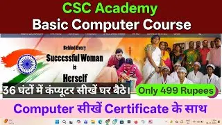 CSC Academy Basic Computer Course | 36 Hours Computer Course | Computer सीखें Certificate के साथ