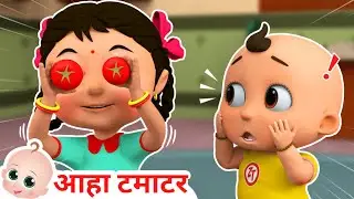 Aaha Tomatoes Are Very Funny | Hindi Poem For Kids