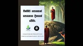 🌕 Poson Poya Day 2025 | A Tribute to Light, Wisdom & Compassion ✨🙏