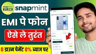 Snapmint Se Emi Par Mobile Kaise Le | Snapmint Se Mobile Kaise Kharide
