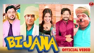 BIJANA II बीजणा II SOKI SIWAN II JANDU II MISS NEHA II SONI RANA II OFFICIAL VEDIO 2026 