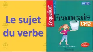 le sujet du verbe (coquelicot niveau CM2)