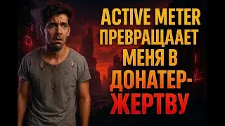 Gaijin, за что? Active Meter превращает меня в донат-жертву