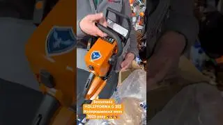 Бензопила Holzfforma G 255 /Флагман 2025 року