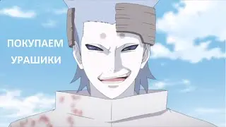 Ninja World Стрим 2023 Ждем УРАШИКИ ОЦУЦУКИ