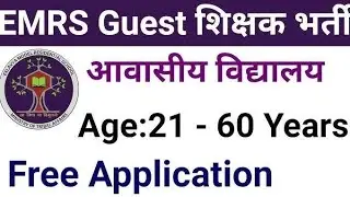 EMRS Guest teacher vacancy 2025/without ctet and b.ed can apply