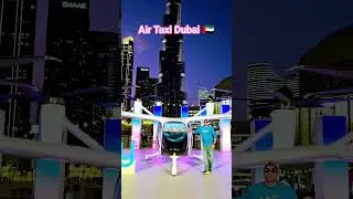 Электрическое воздушное такси Дубай 🇦🇪 #dubai #burjkhalifa #airtaxi #airtaxidubai #viralsong #kam...