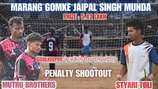 Satyari Toli 🆚 Mutru Brothers || Penalty Shootout || Ranchi College Ground ⚽