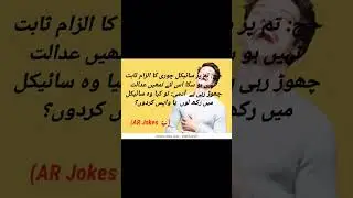 #funny #funnyideas #funnyjokes #comedy #funnyjoke #joke #funnypost #wittyjokes #funnyvideo