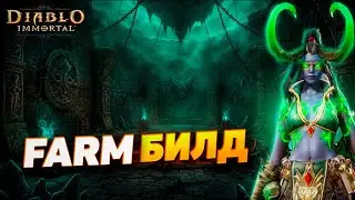 Diablo Immortal Wizard Farming Build | Fast Grinding, AoE, and Solo Farming