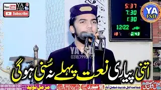 Bhai Muhammad Moaz Muzamal Naveed Sahib Very Best Hamd O Naat In Best Voice #yafsd #2026newklam